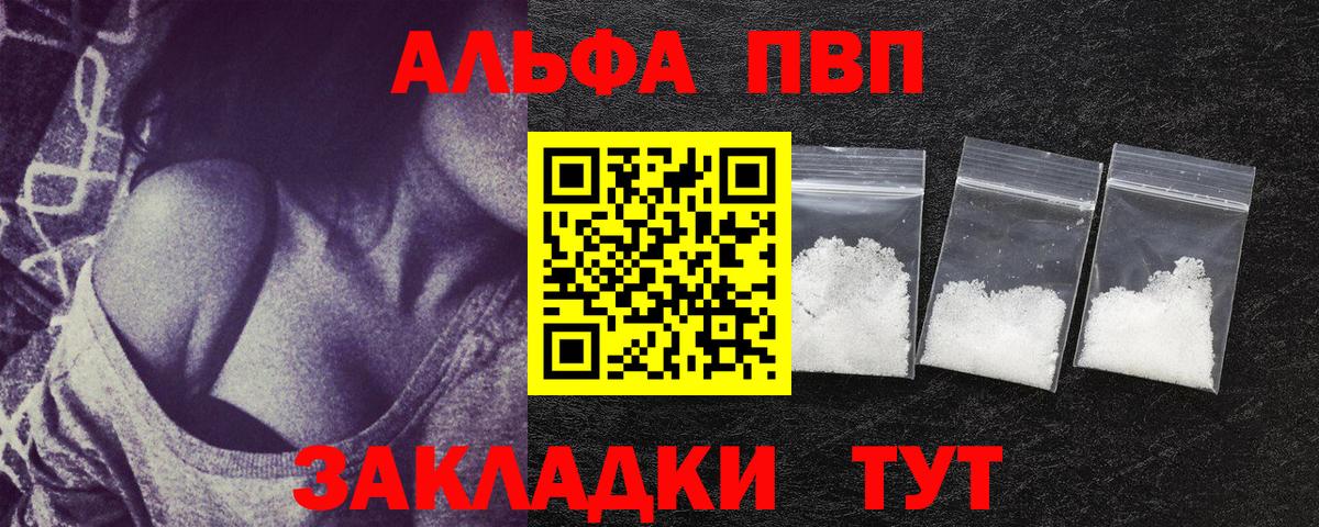 A-PVP мука  Alpha-PVP кристаллы  Вход с VPN  Нижний Новгород  Alpha PVP  APVP мука 