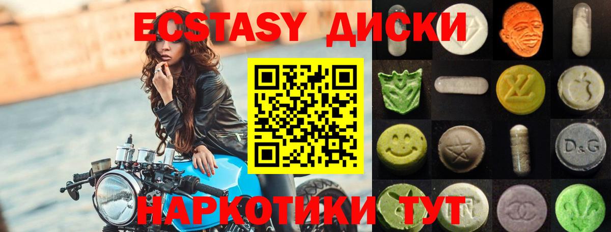 Нижний Новгород  ЭКСТАЗИ Philipp Plein  Экстази  ЭКСТАЗИ XTC  Вход с VPN 