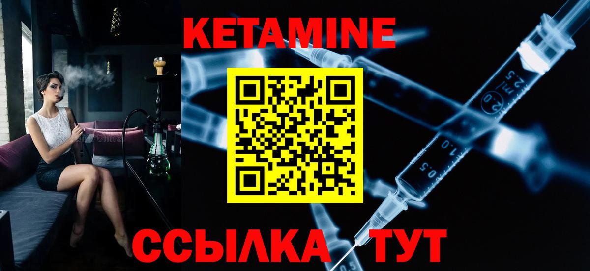 Кетамин VHQ  Вход с VPN  КЕТАМИН ketamine  Нижний Новгород 