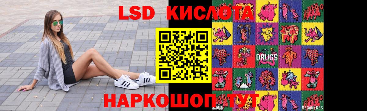 ЛСД экстази кислота  Лсд 25 экстази кислота  Вход с VPN  Нижний Новгород 