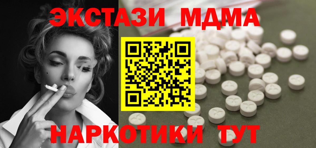 Нижний Новгород  MDMA crystal  Вход с VPN  MDMA crystal 