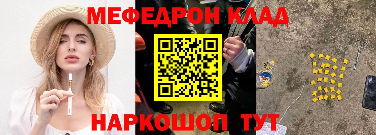 Меф мяу мяу  Нижний Новгород
