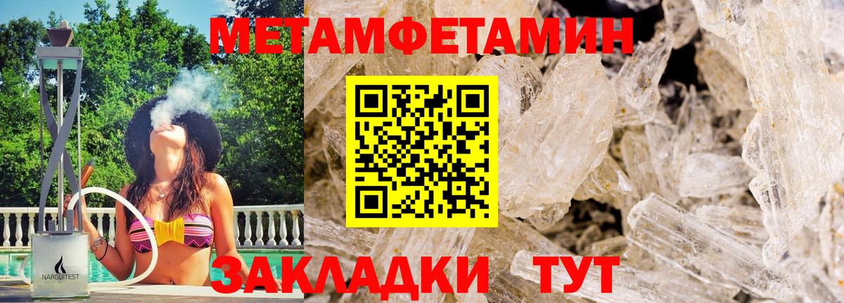 Метамфетамин кристалл Нижний Новгород
