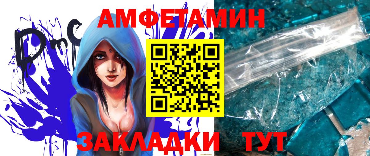 Первитин мет  Вход с VPN  Нижний Новгород 