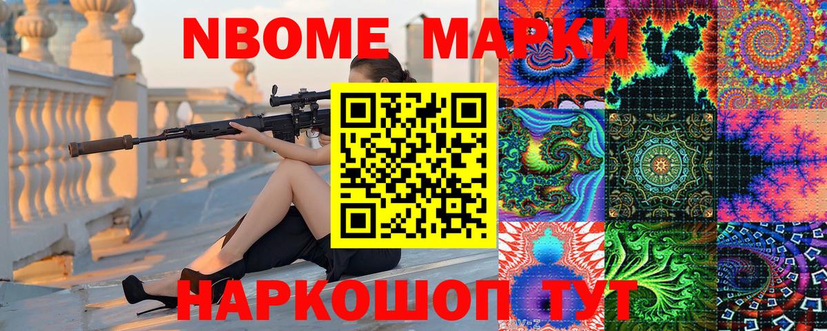 Марки NBOMe 1,8мг  Марки 25I-NBOMe  Вход с VPN  Нижний Новгород  Марки NBOMe 1,8мг 