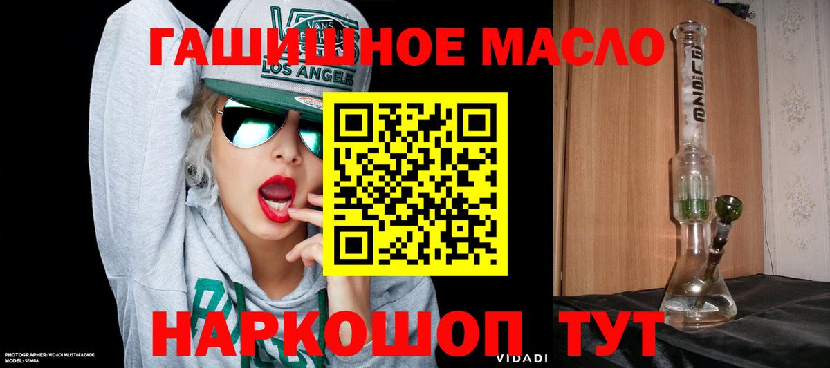 ТГК концентрат  Вход с VPN  Дистиллят ТГК вейп  Нижний Новгород 